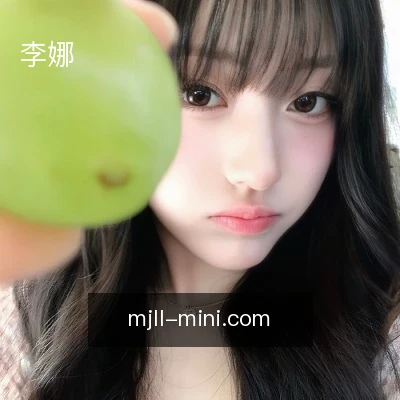 李娜