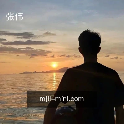 张伟